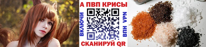 Альфа ПВП Соль Воркута