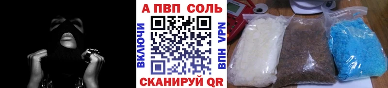 где купить наркотик  Воркута  A PVP крисы CK 