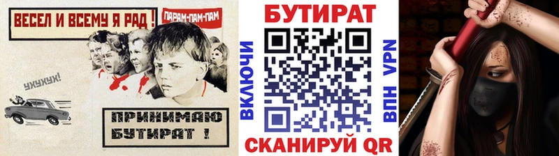 где найти   Воркута  БУТИРАТ бутик 