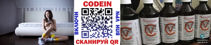 Кодеин напиток Lean (лин)  Воркута 