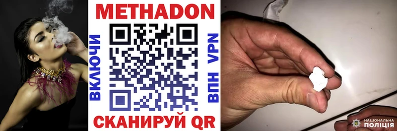 Метадон белоснежный  Воркута 